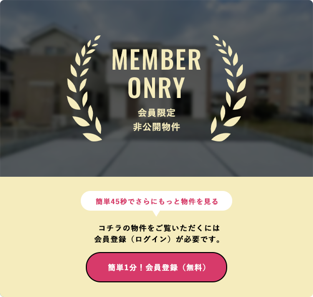 MEMBER ONRY